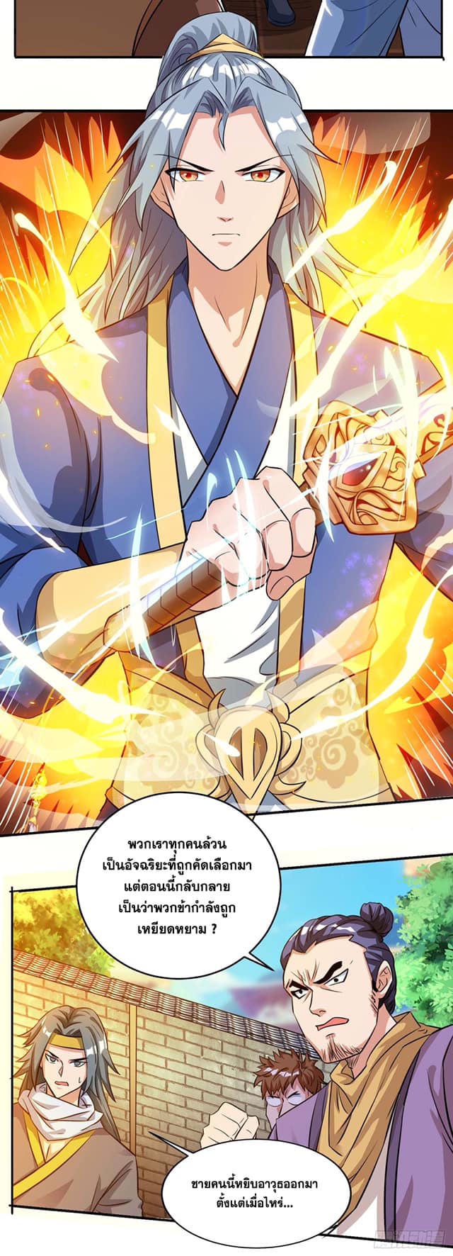 เธญเนเธฒเธReborn 80000 Years
