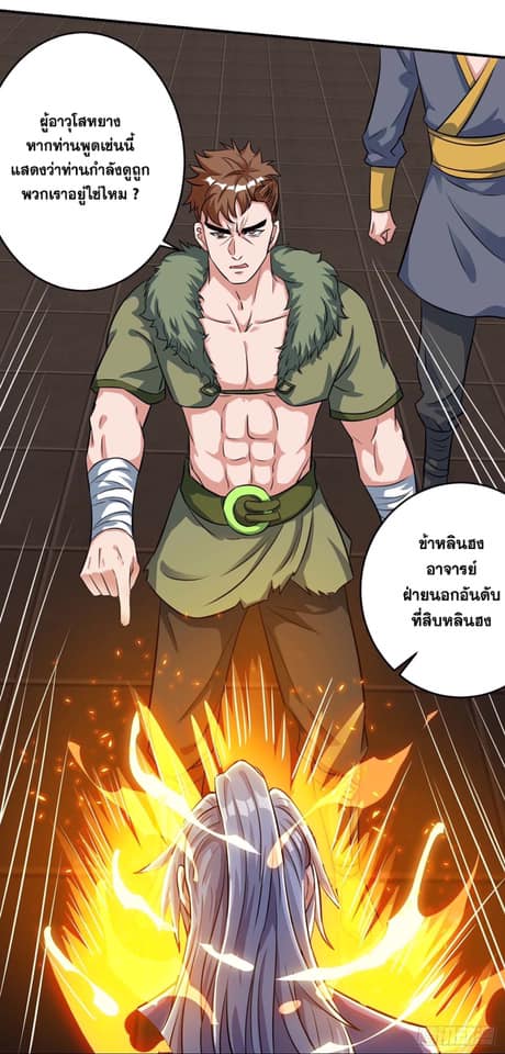 เธญเนเธฒเธReborn 80000 Years