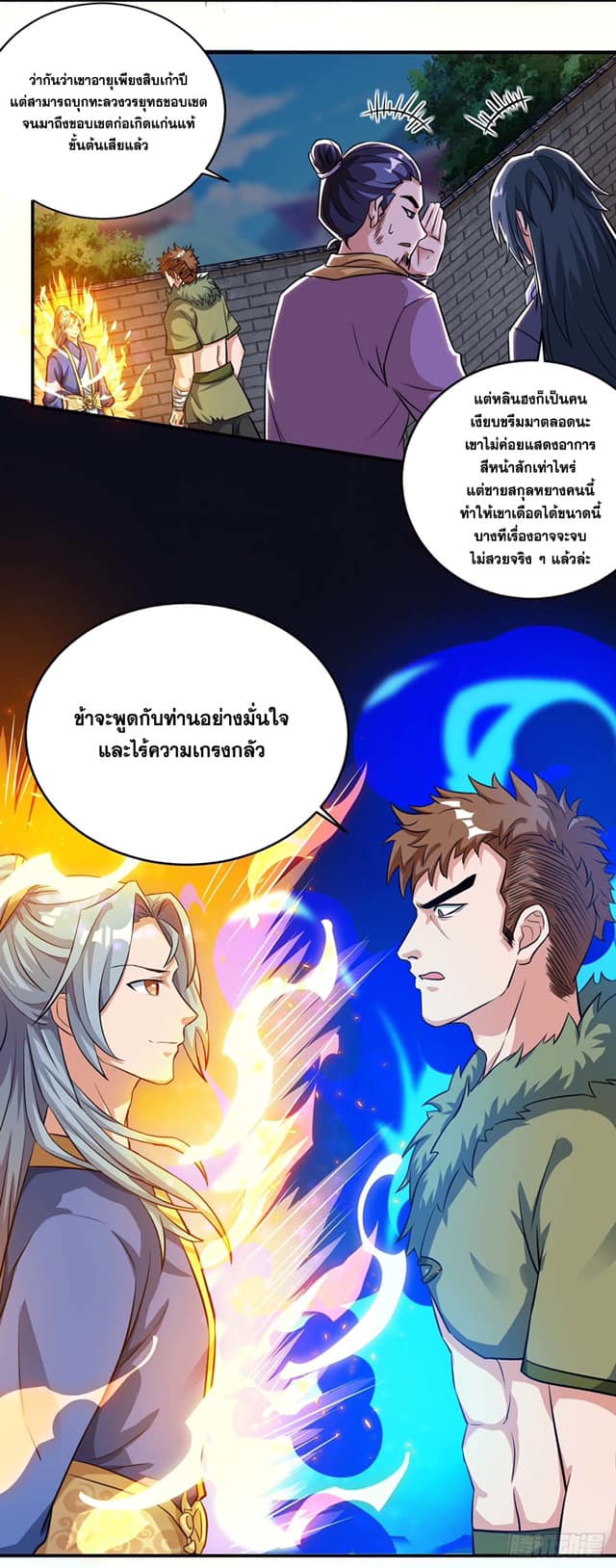เธญเนเธฒเธReborn 80000 Years