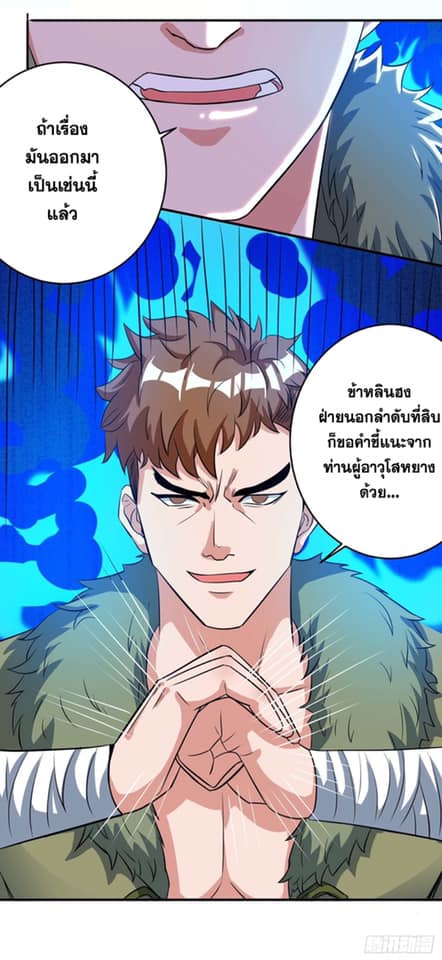 เธญเนเธฒเธReborn 80000 Years