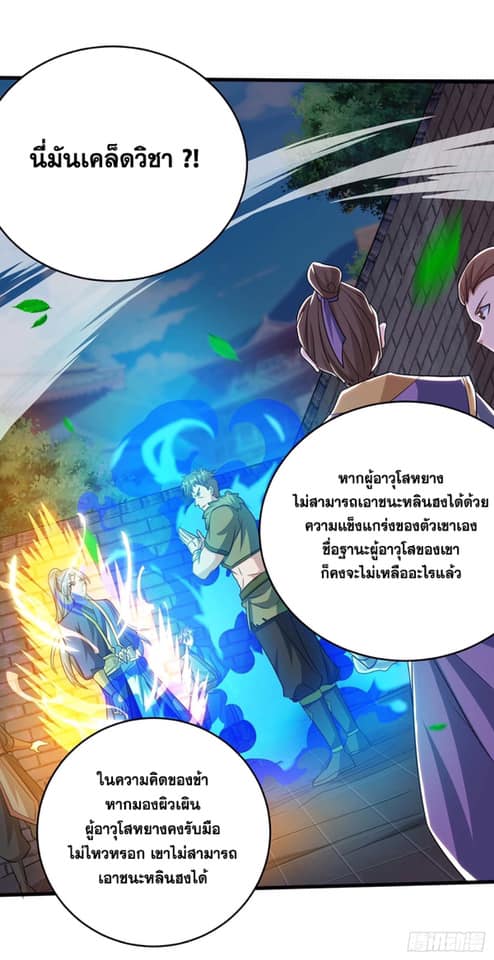 เธญเนเธฒเธReborn 80000 Years