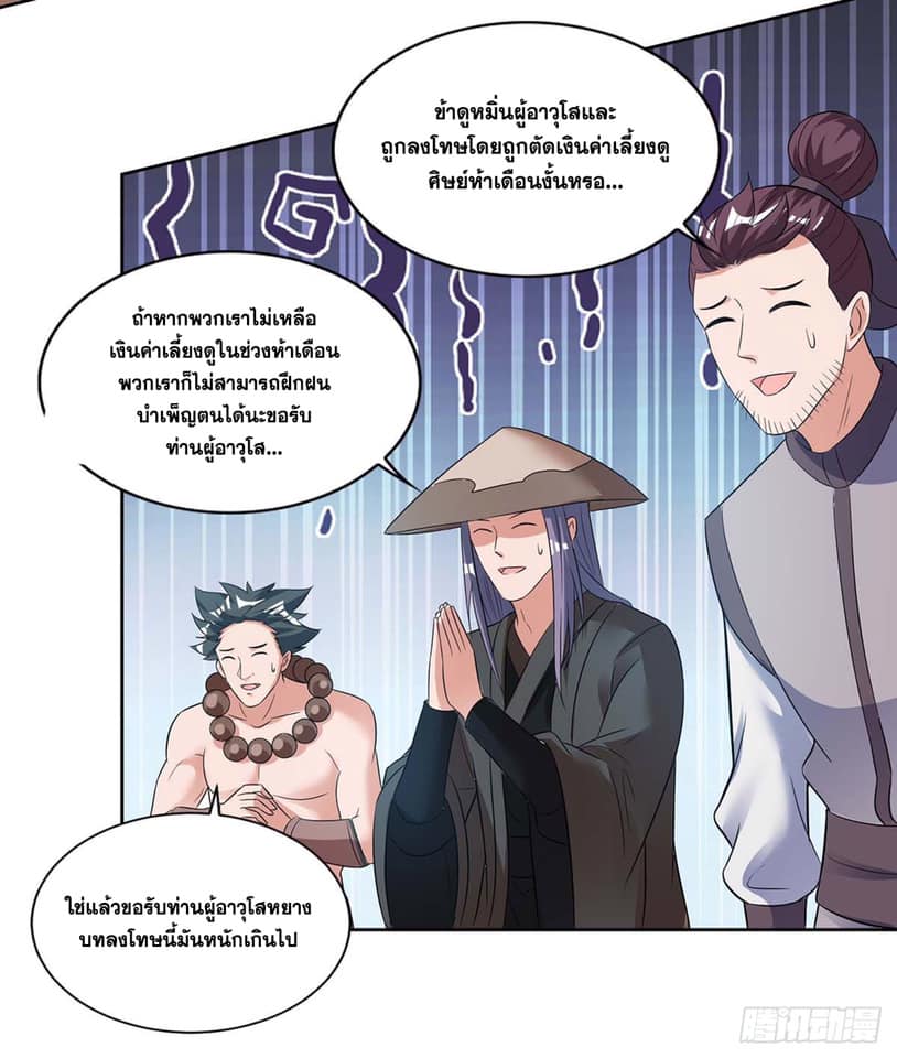เธญเนเธฒเธReborn 80000 Years