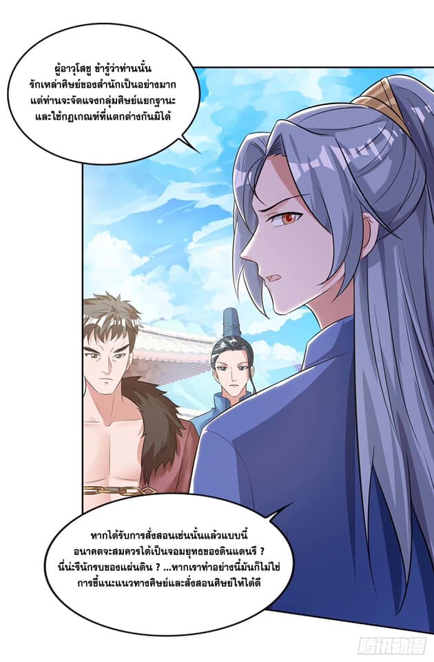 เธญเนเธฒเธReborn 80000 Years