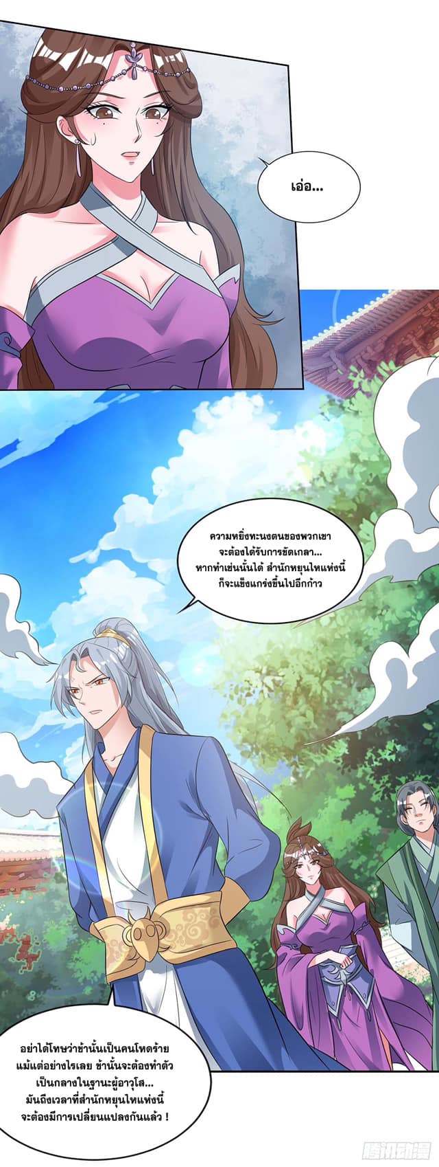 เธญเนเธฒเธReborn 80000 Years