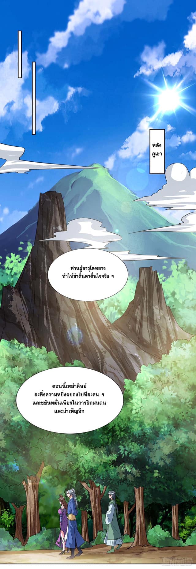 เธญเนเธฒเธReborn 80000 Years