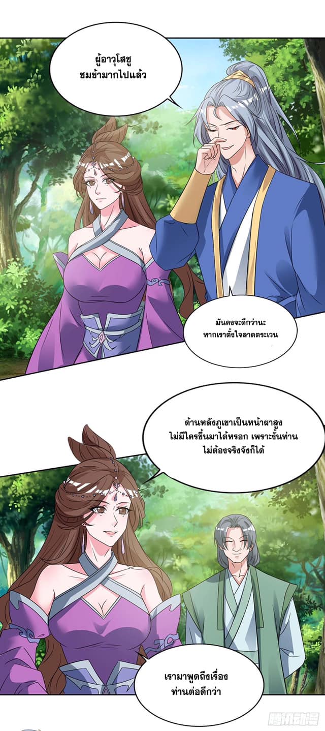 เธญเนเธฒเธReborn 80000 Years