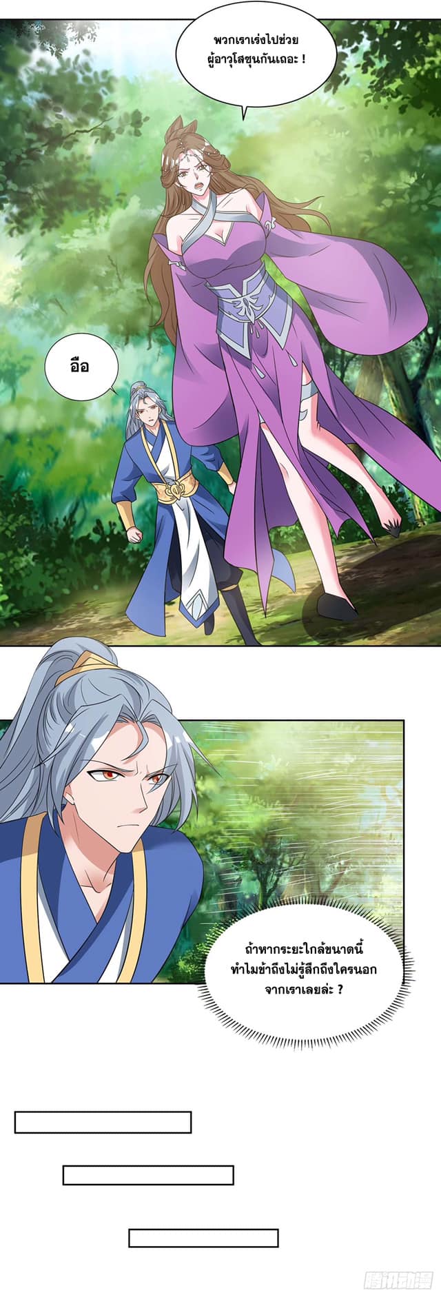 เธญเนเธฒเธReborn 80000 Years
