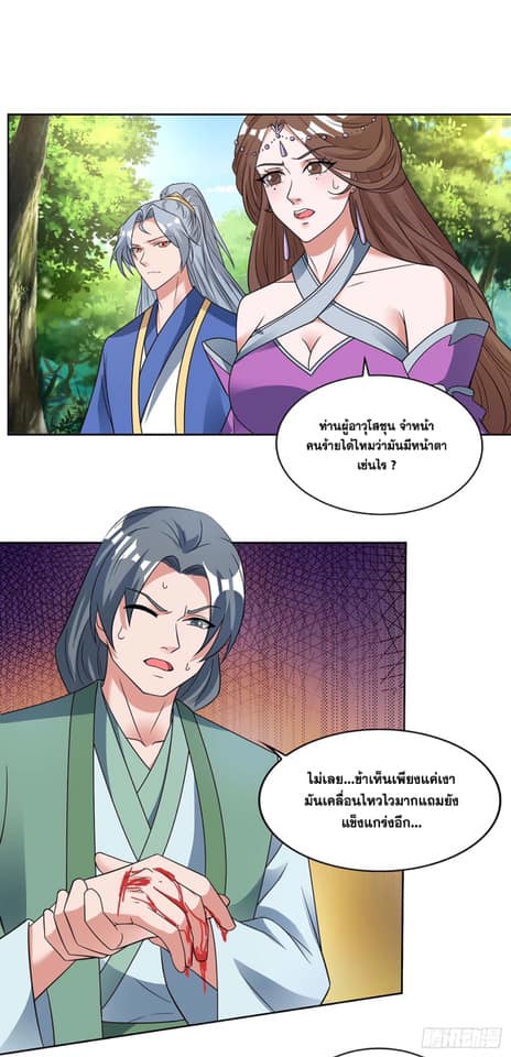 เธญเนเธฒเธReborn 80000 Years