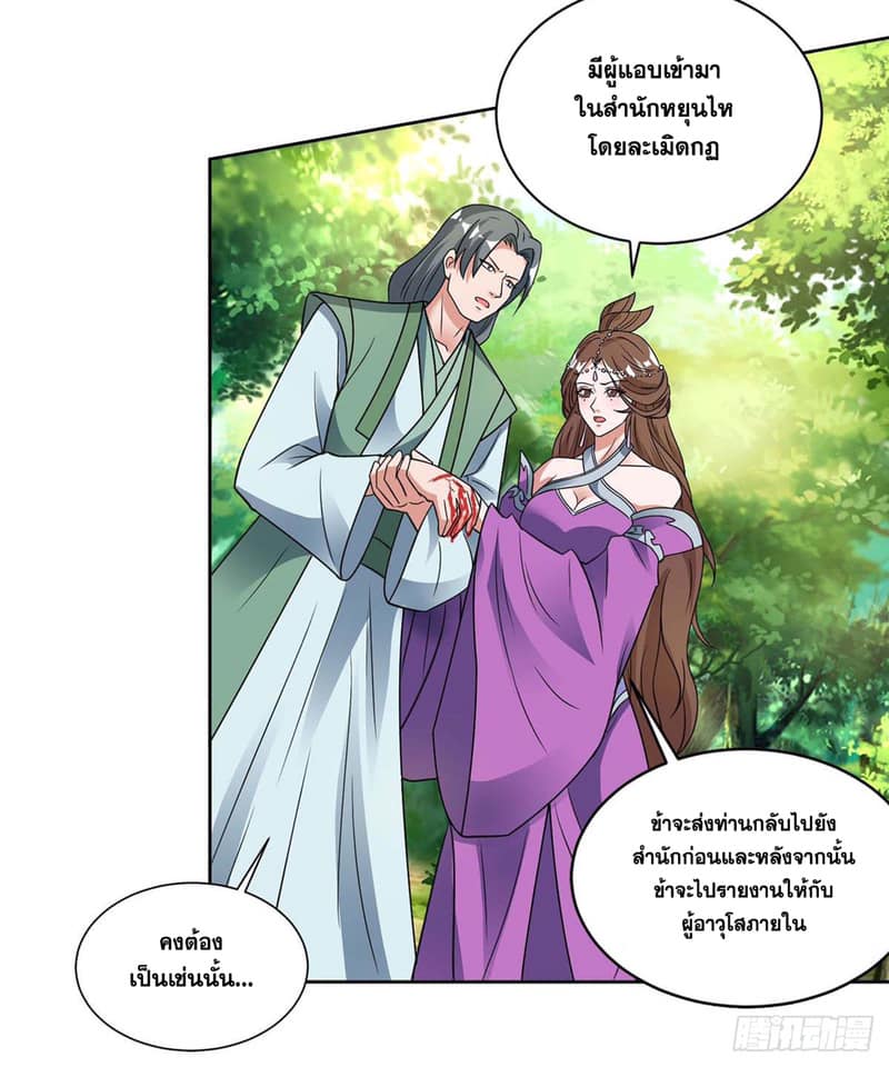 เธญเนเธฒเธReborn 80000 Years