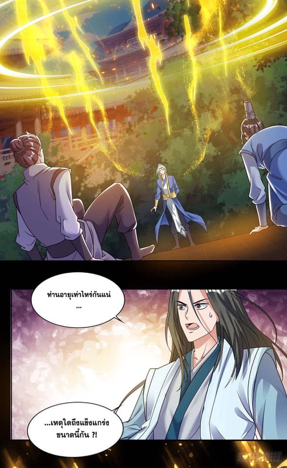 เธญเนเธฒเธReborn 80000 Years