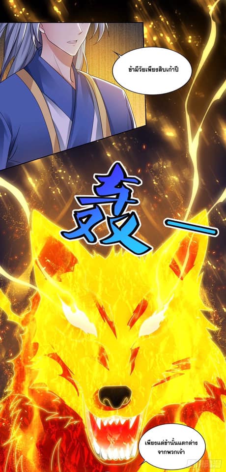 เธญเนเธฒเธReborn 80000 Years