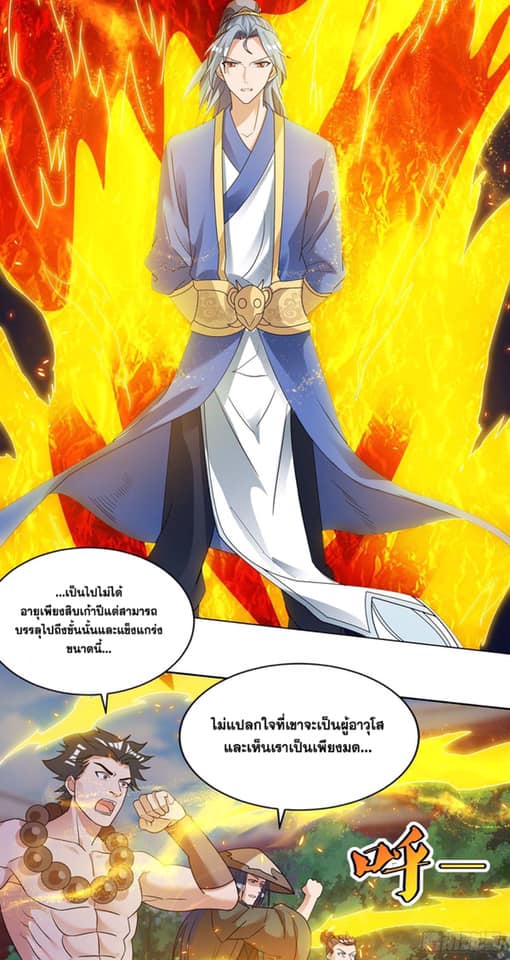 เธญเนเธฒเธReborn 80000 Years