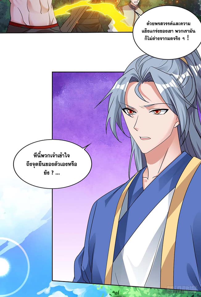 เธญเนเธฒเธReborn 80000 Years