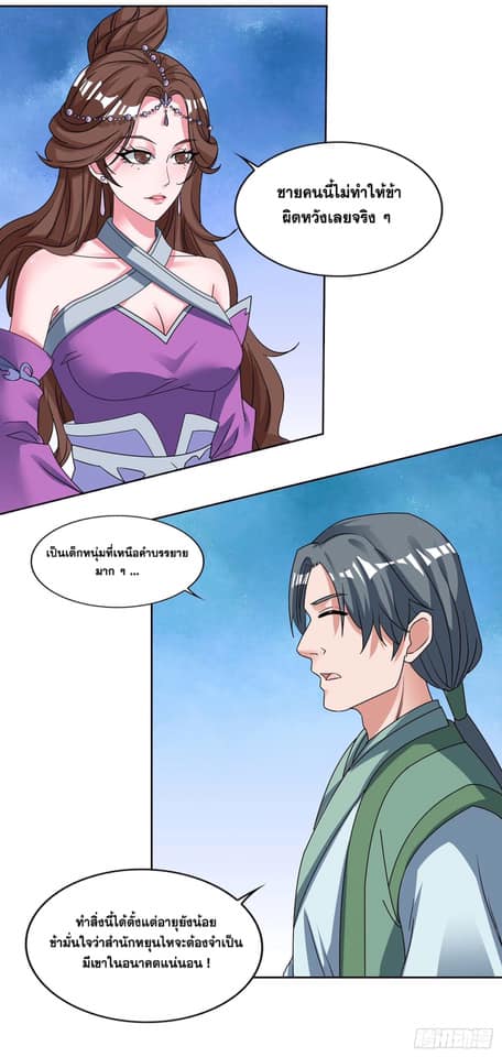 เธญเนเธฒเธReborn 80000 Years