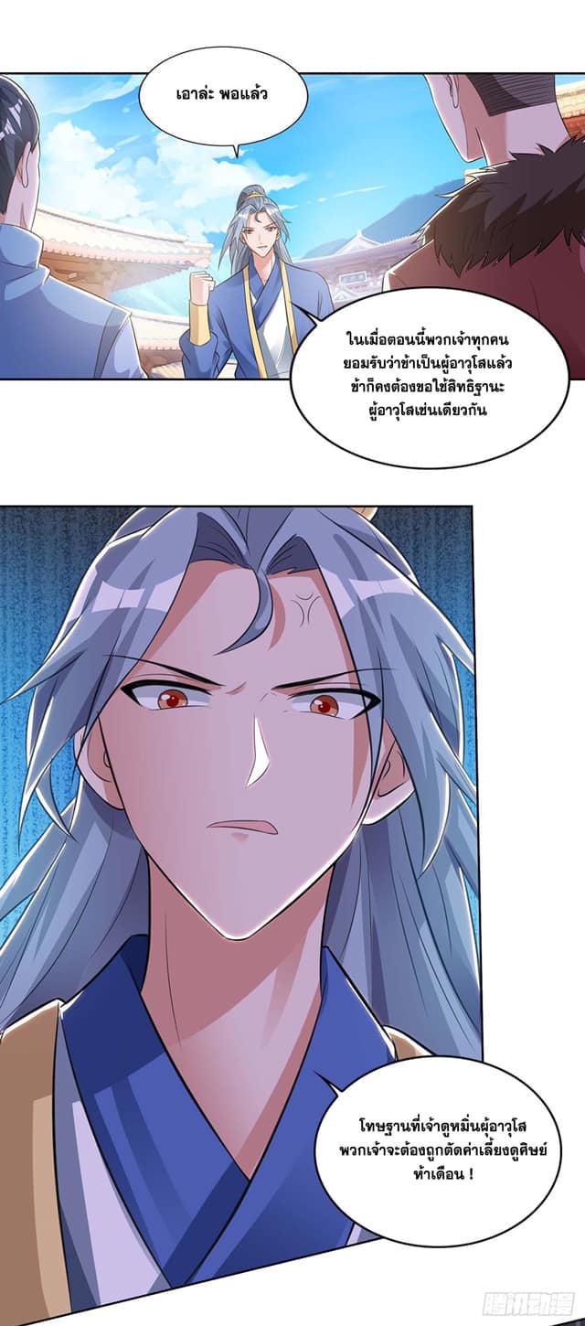 เธญเนเธฒเธReborn 80000 Years