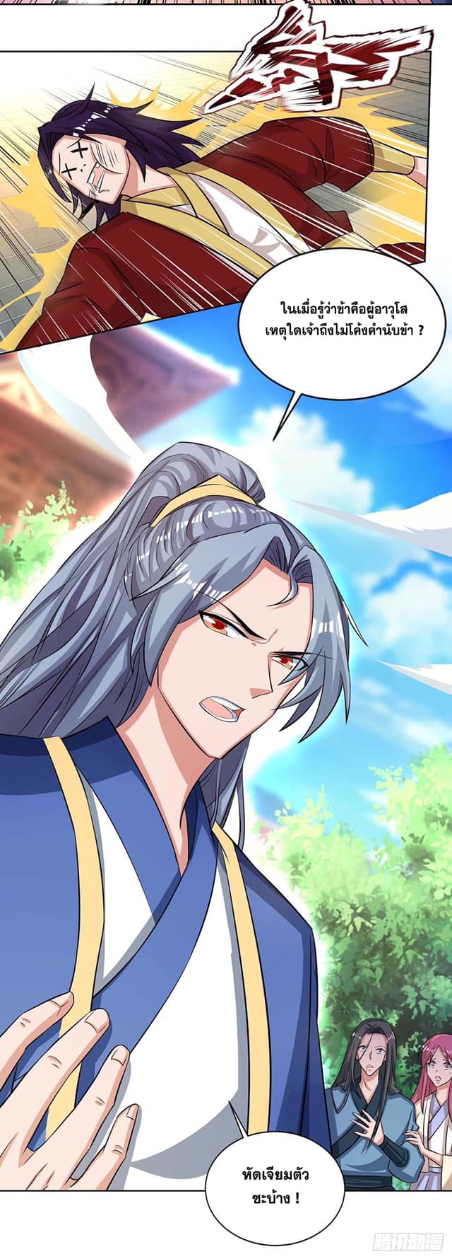 เธญเนเธฒเธReborn 80000 Years