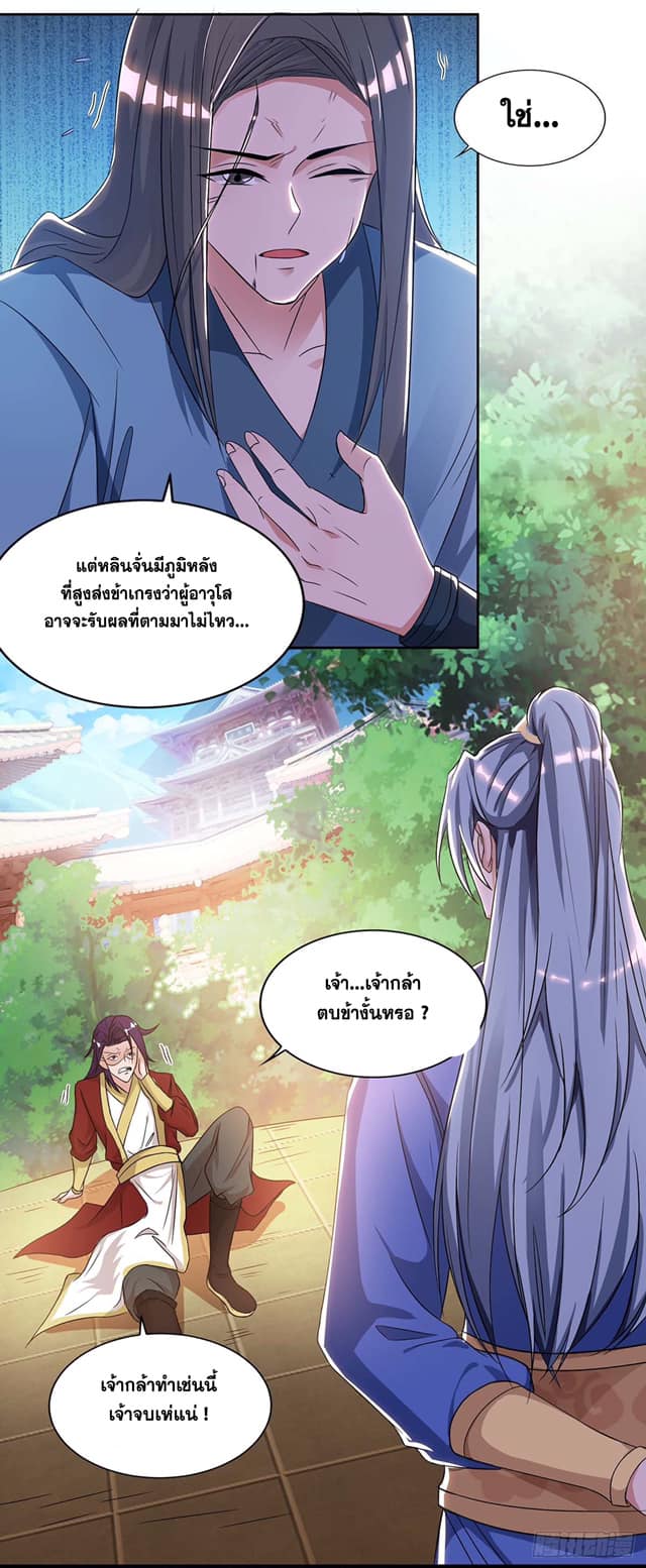 เธญเนเธฒเธReborn 80000 Years