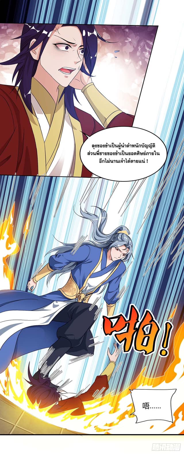 เธญเนเธฒเธReborn 80000 Years