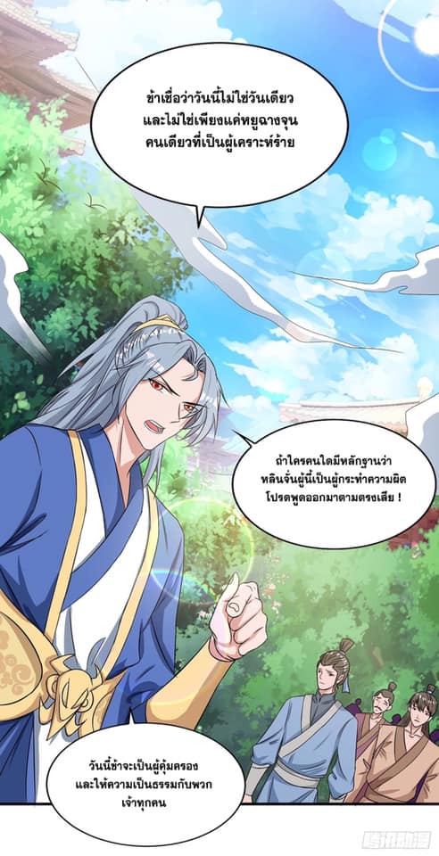 เธญเนเธฒเธReborn 80000 Years