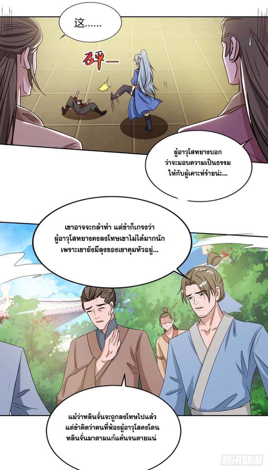 เธญเนเธฒเธReborn 80000 Years