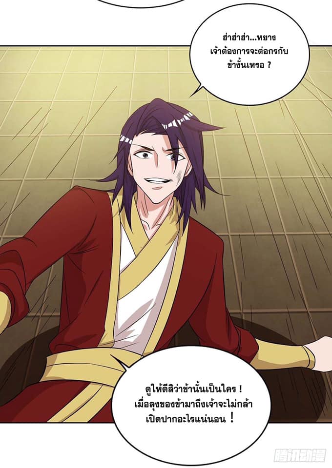 เธญเนเธฒเธReborn 80000 Years