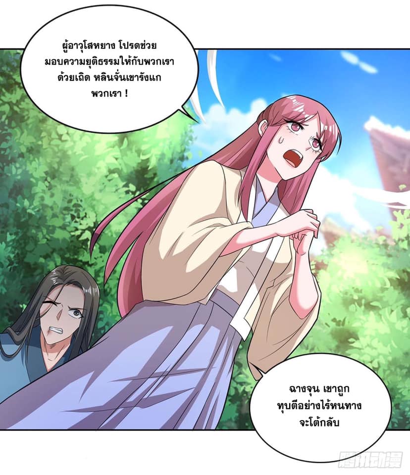 เธญเนเธฒเธReborn 80000 Years