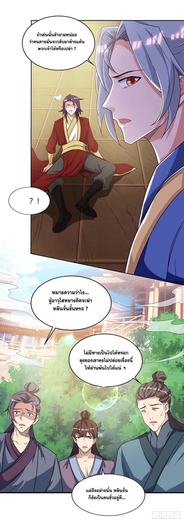 เธญเนเธฒเธReborn 80000 Years