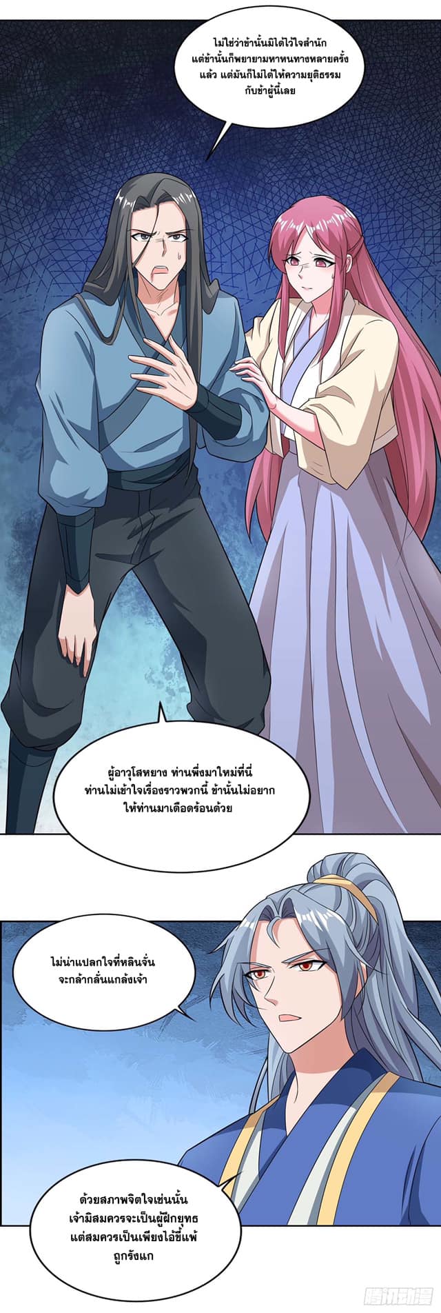 เธญเนเธฒเธReborn 80000 Years