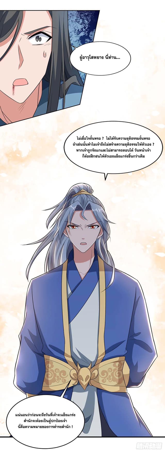 เธญเนเธฒเธReborn 80000 Years
