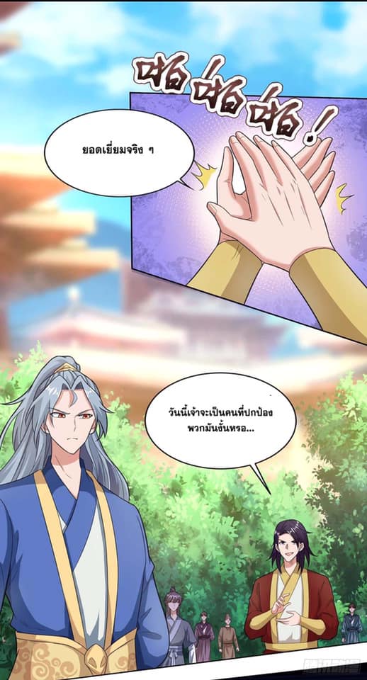 เธญเนเธฒเธReborn 80000 Years