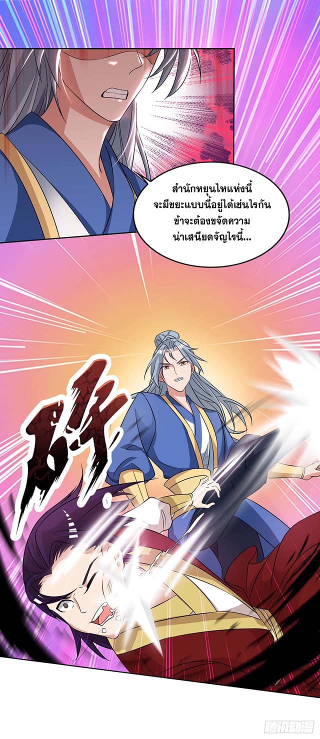 เธญเนเธฒเธReborn 80000 Years