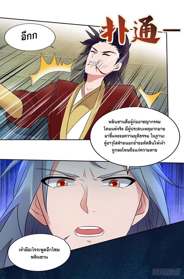 เธญเนเธฒเธReborn 80000 Years