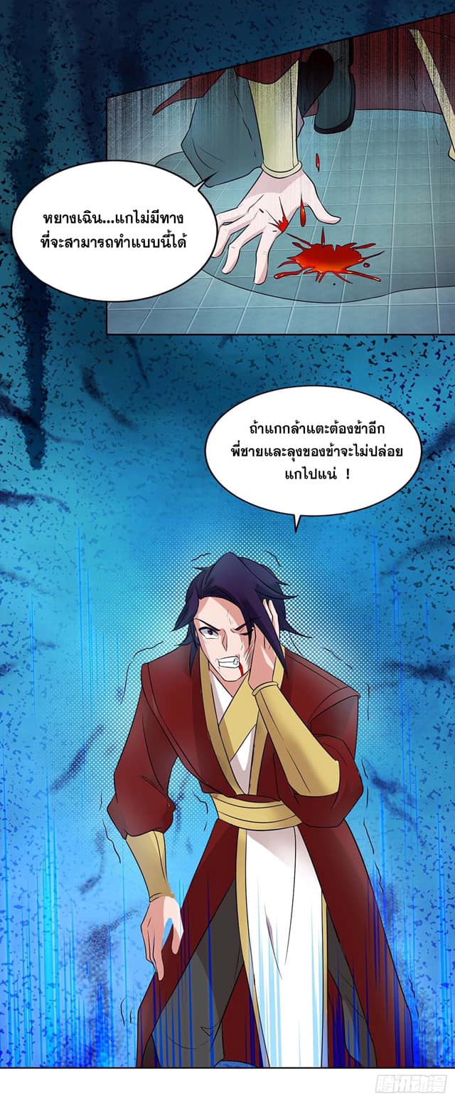 เธญเนเธฒเธReborn 80000 Years