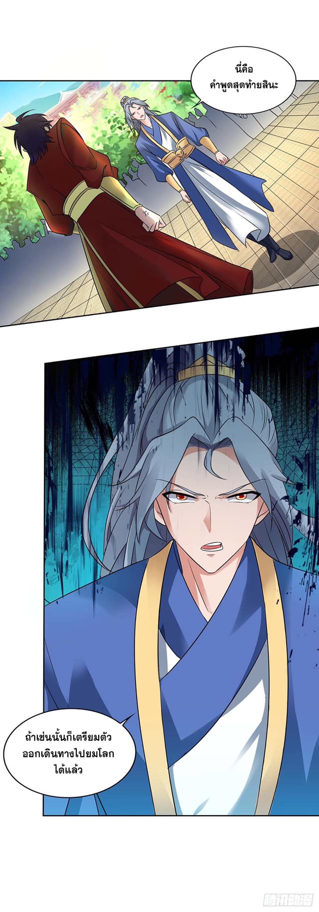 เธญเนเธฒเธReborn 80000 Years