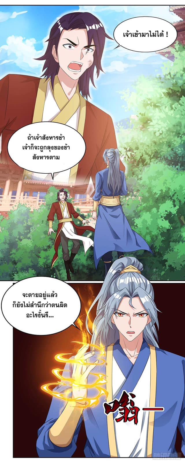 เธญเนเธฒเธReborn 80000 Years