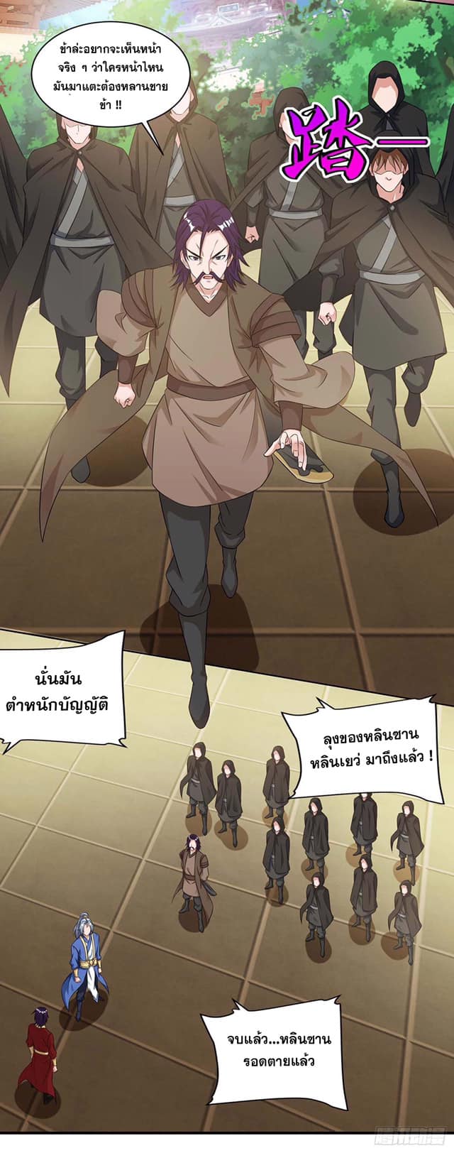 เธญเนเธฒเธReborn 80000 Years