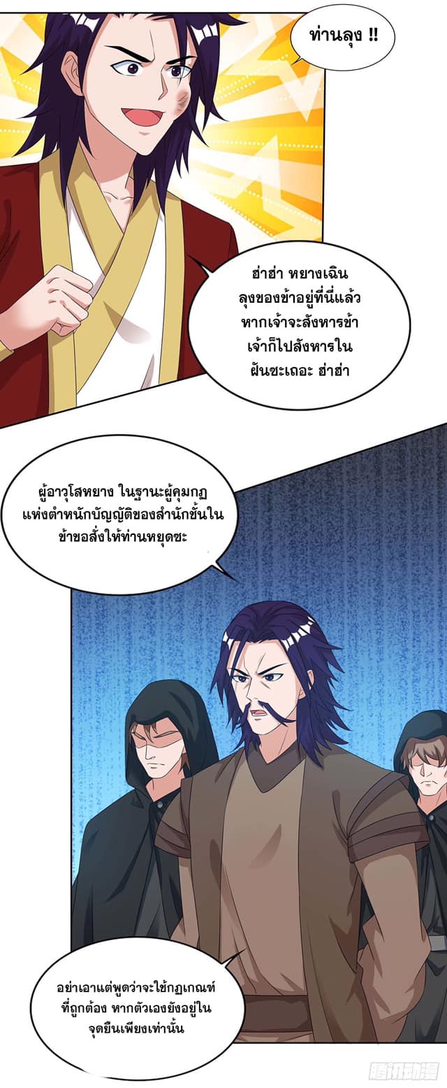 เธญเนเธฒเธReborn 80000 Years
