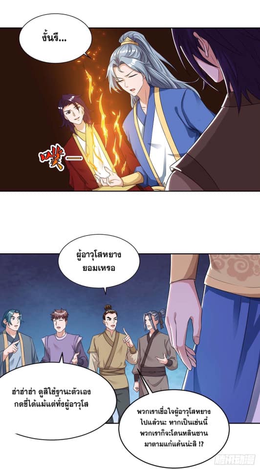 เธญเนเธฒเธReborn 80000 Years