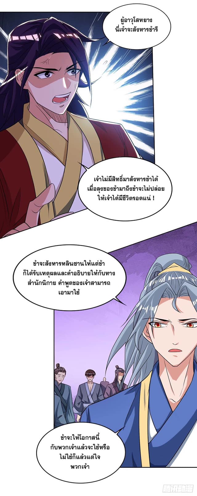 เธญเนเธฒเธReborn 80000 Years