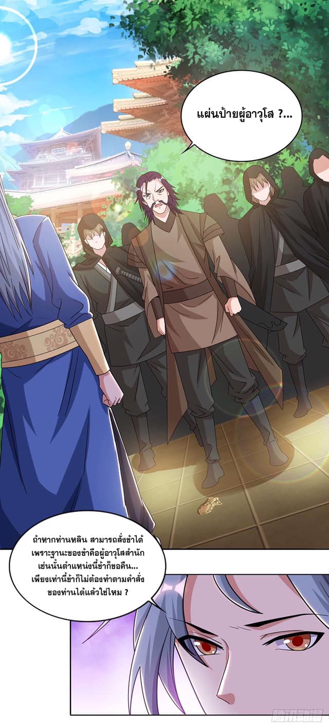 เธญเนเธฒเธReborn 80000 Years