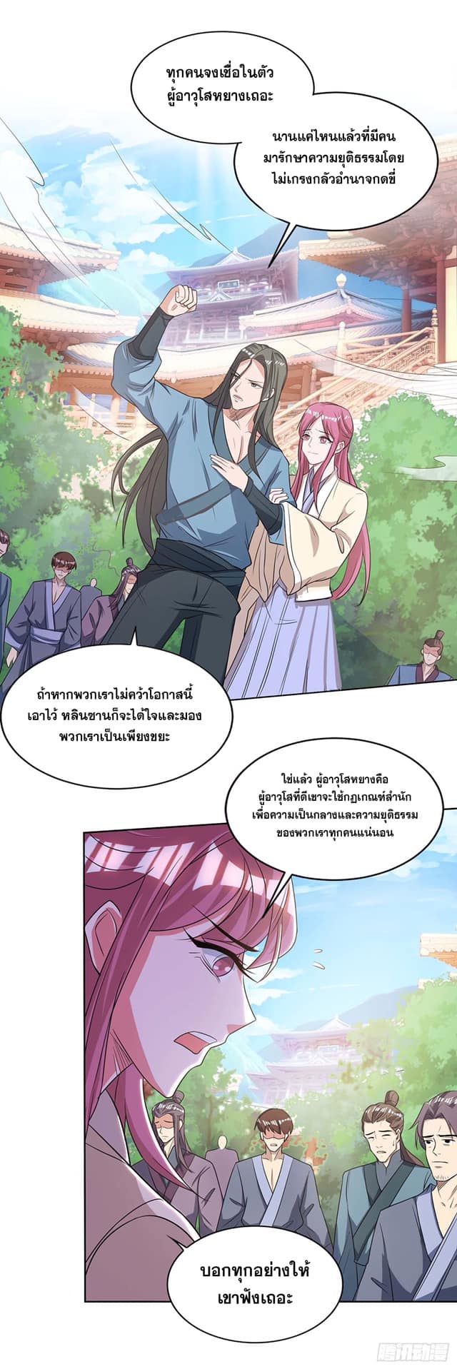 เธญเนเธฒเธReborn 80000 Years