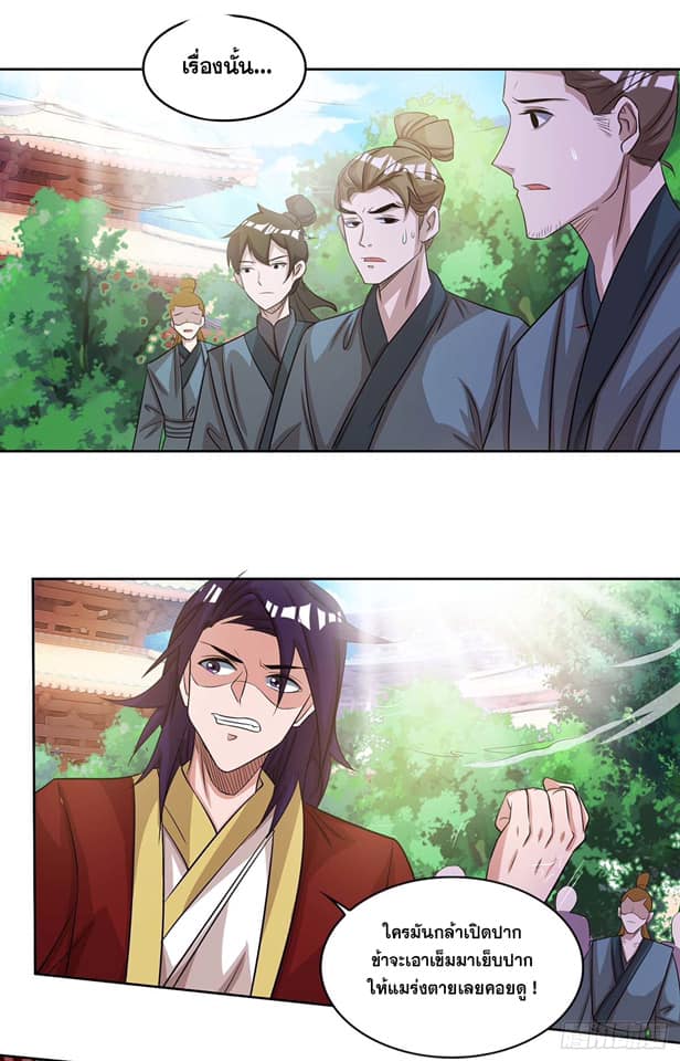 เธญเนเธฒเธReborn 80000 Years