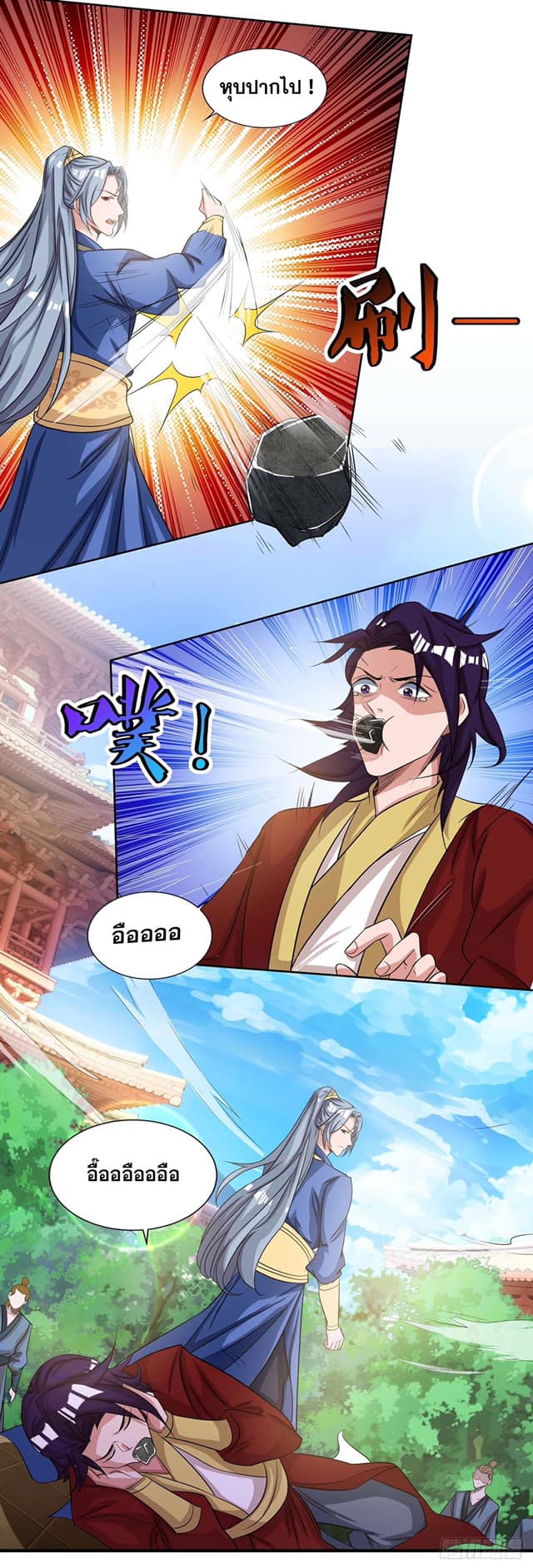 เธญเนเธฒเธReborn 80000 Years