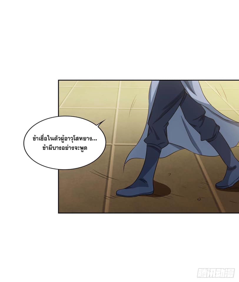 เธญเนเธฒเธReborn 80000 Years