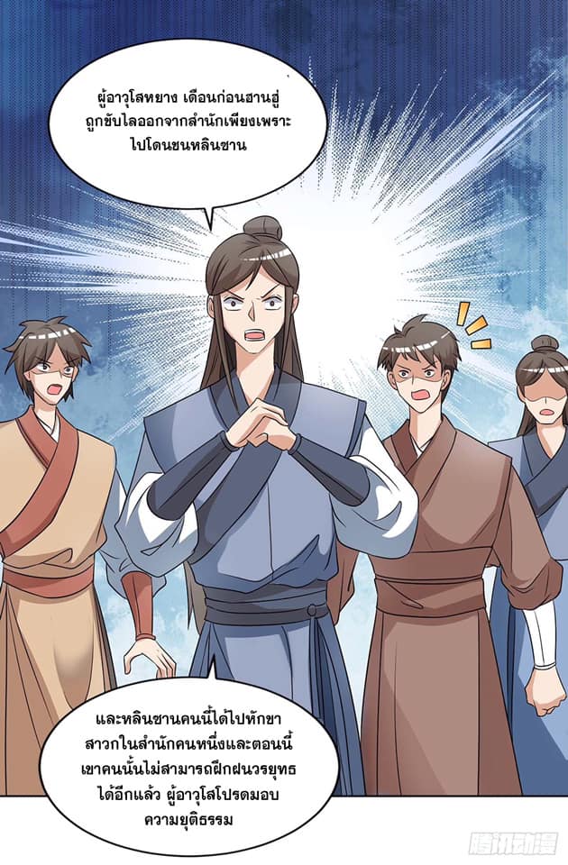เธญเนเธฒเธReborn 80000 Years