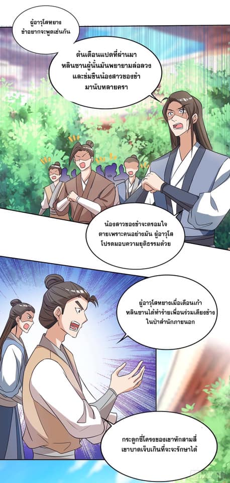 เธญเนเธฒเธReborn 80000 Years