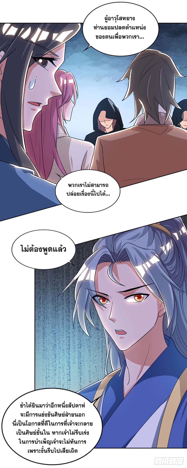 เธญเนเธฒเธReborn 80000 Years
