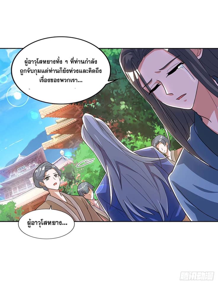 เธญเนเธฒเธReborn 80000 Years