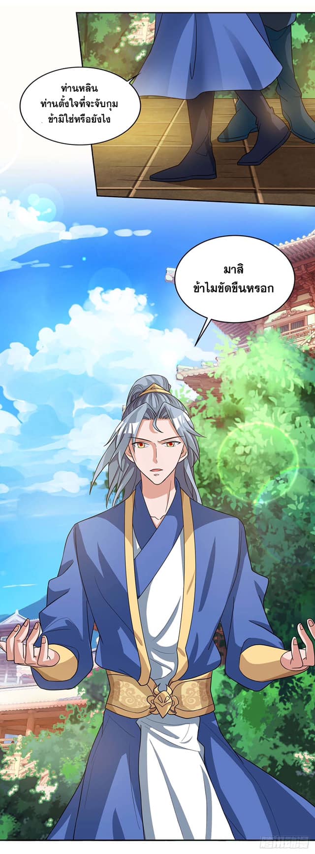 เธญเนเธฒเธReborn 80000 Years
