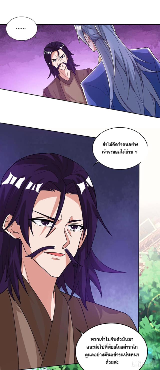 เธญเนเธฒเธReborn 80000 Years